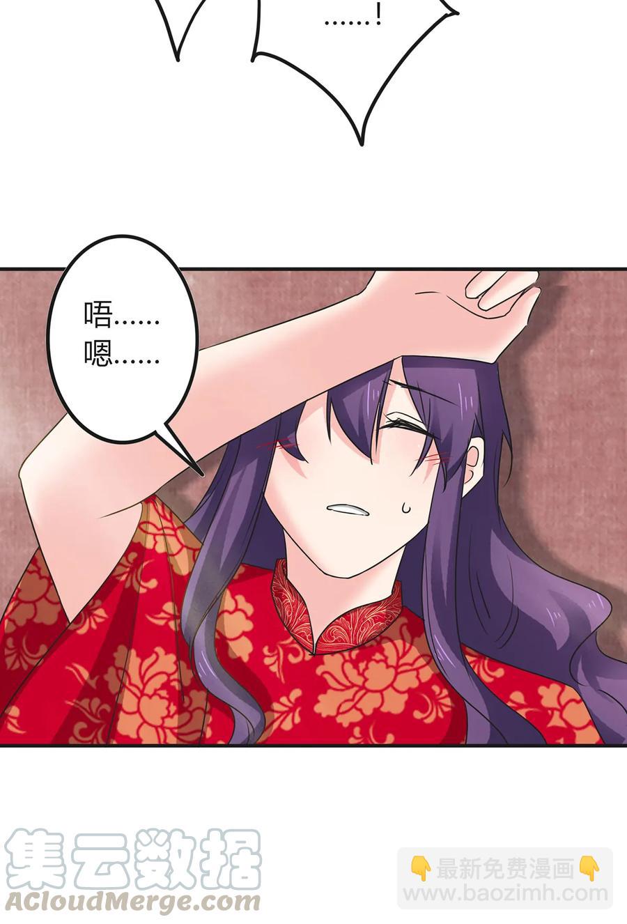 《女装大佬养成记》319 蛇 第19页