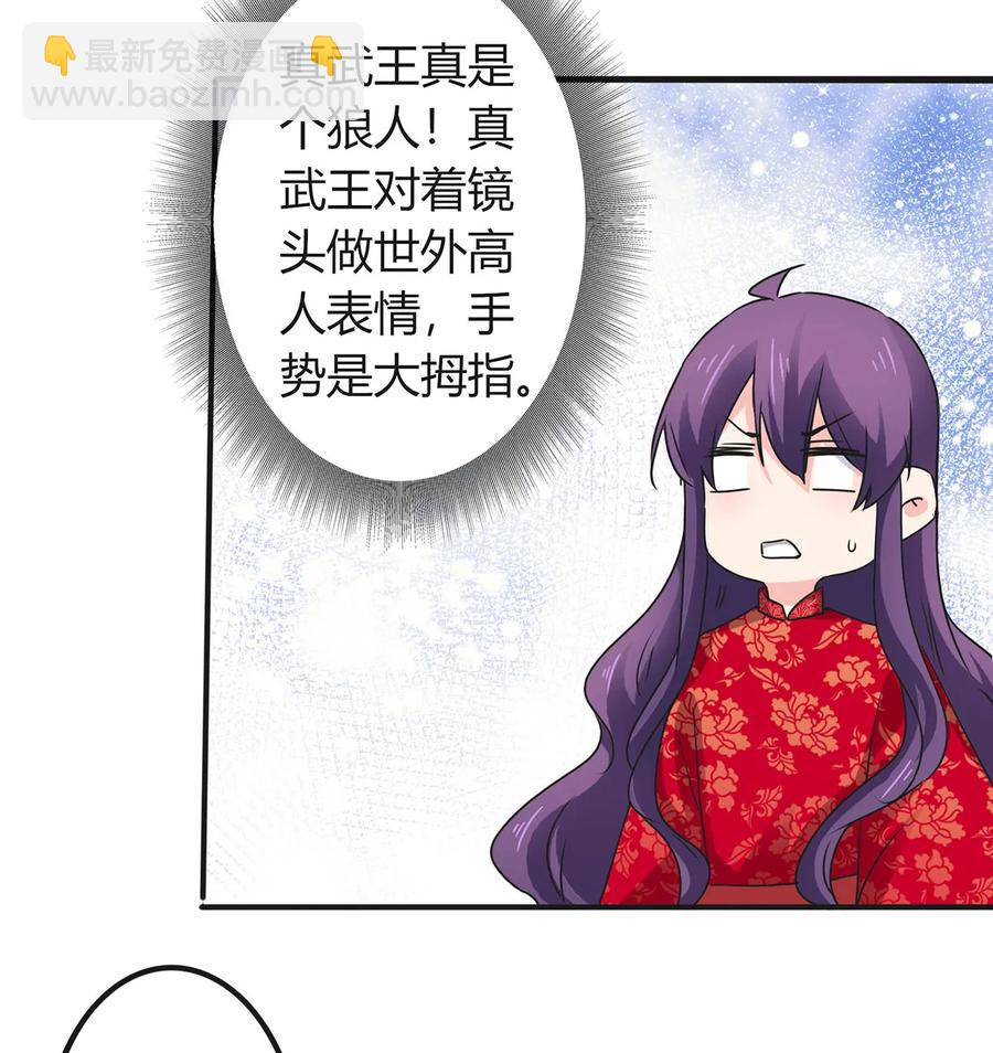 《女装大佬养成记》319 蛇 第24页