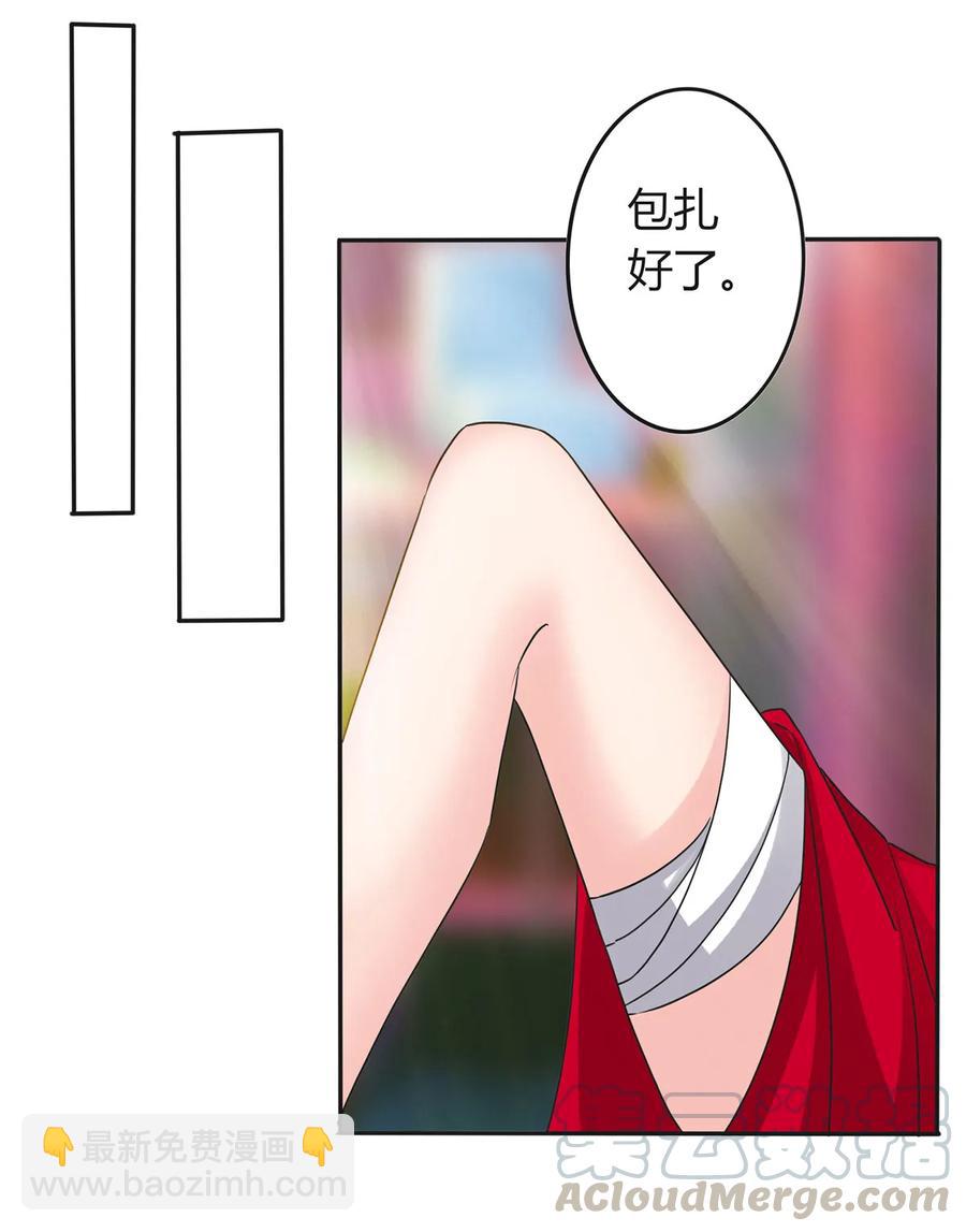《女装大佬养成记》319 蛇 第28页