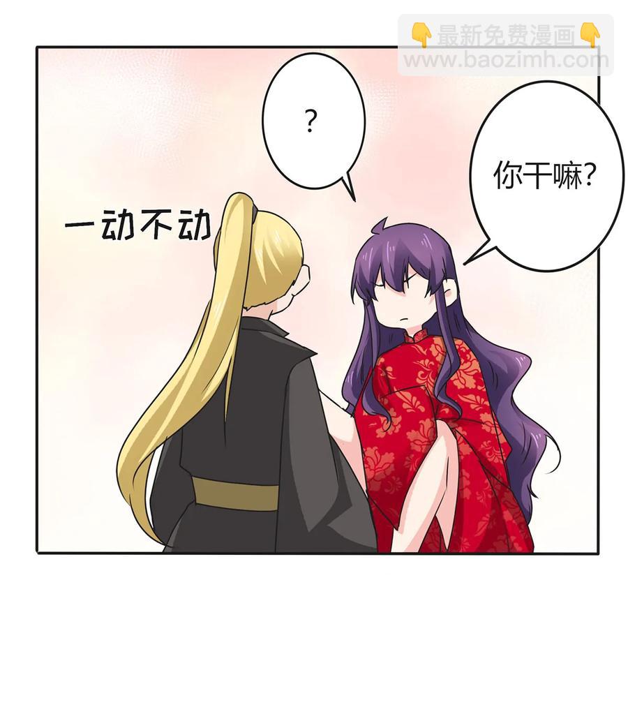 《女装大佬养成记》319 蛇 第30页