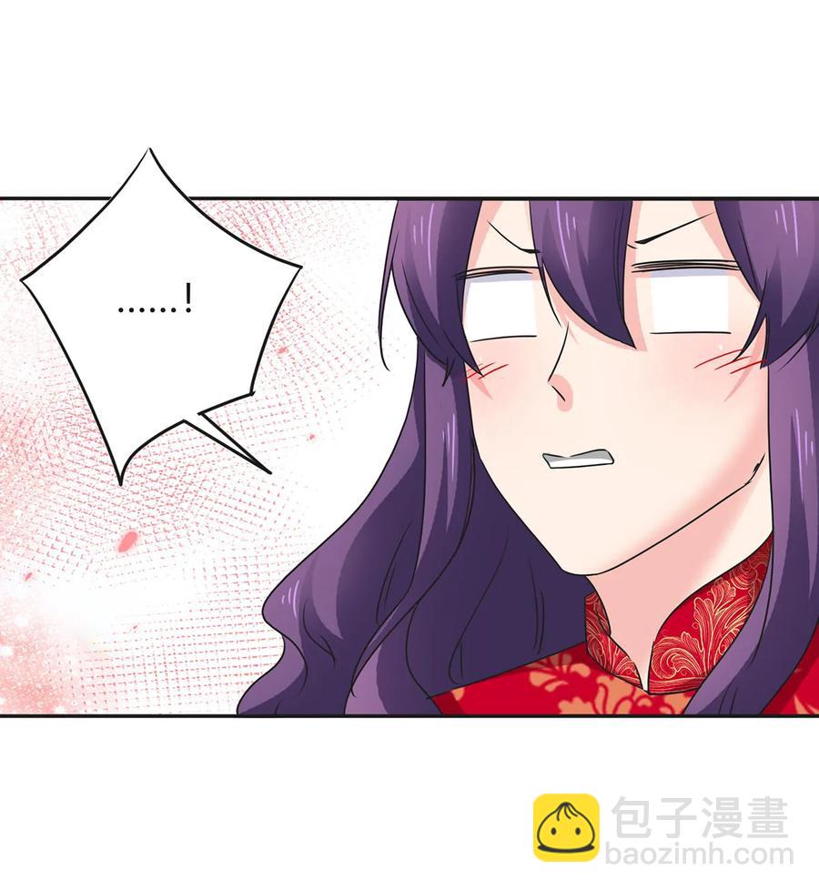 《女装大佬养成记》319 蛇 第32页