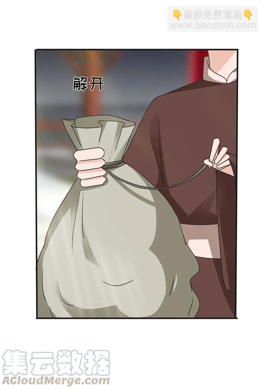 《女装大佬养成记》319 蛇 第37页