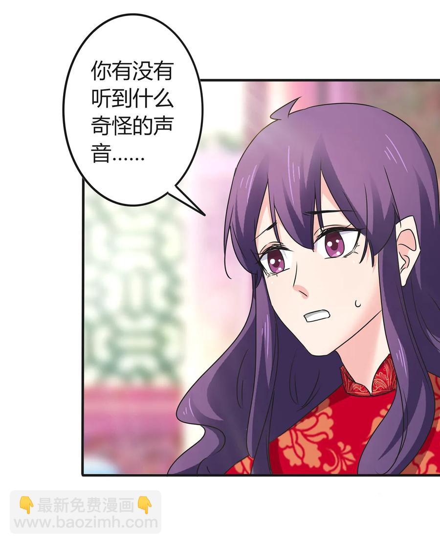 《女装大佬养成记》319 蛇 第39页