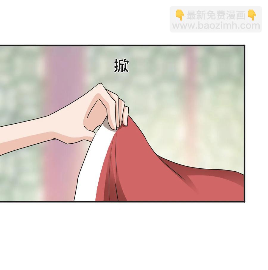 《女装大佬养成记》319 蛇 第3页