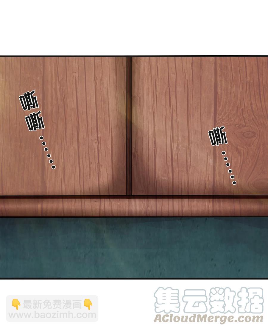 《女装大佬养成记》319 蛇 第40页