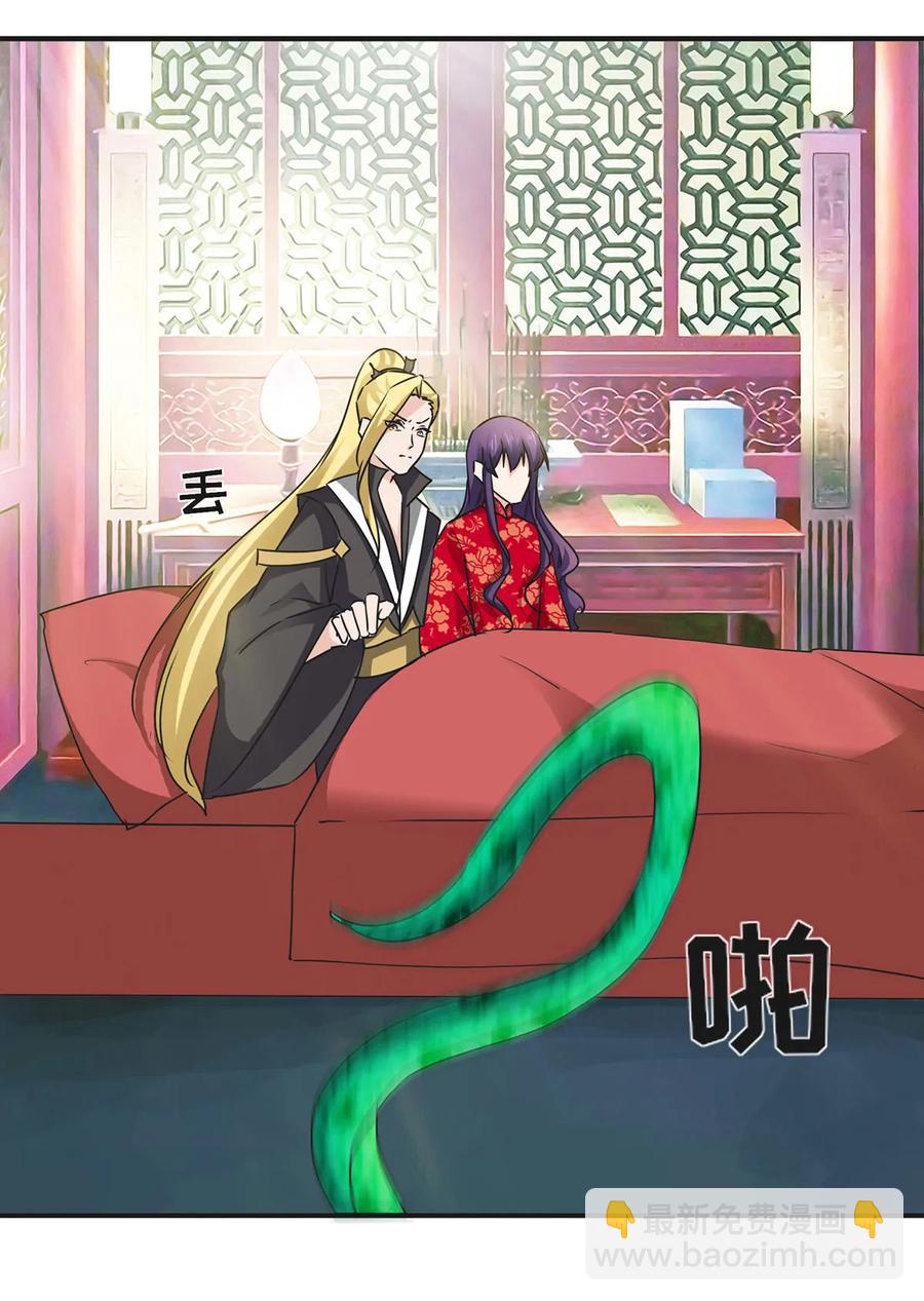 《女装大佬养成记》319 蛇 第8页