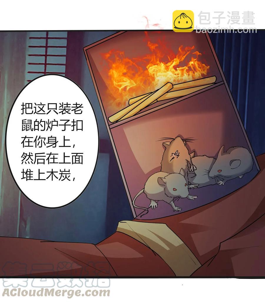 《女装大佬养成记》325 审讯 第10页