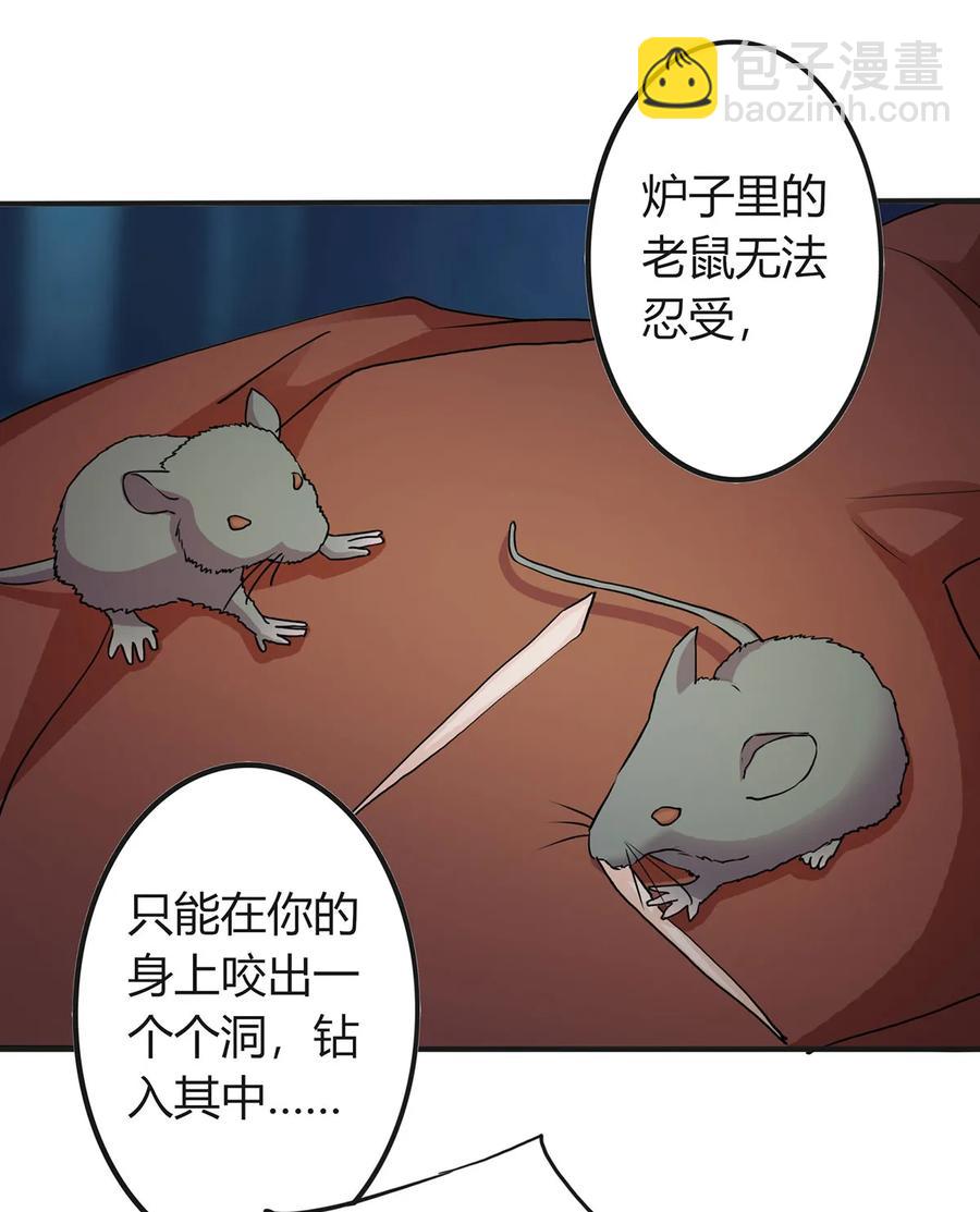 《女装大佬养成记》325 审讯 第11页