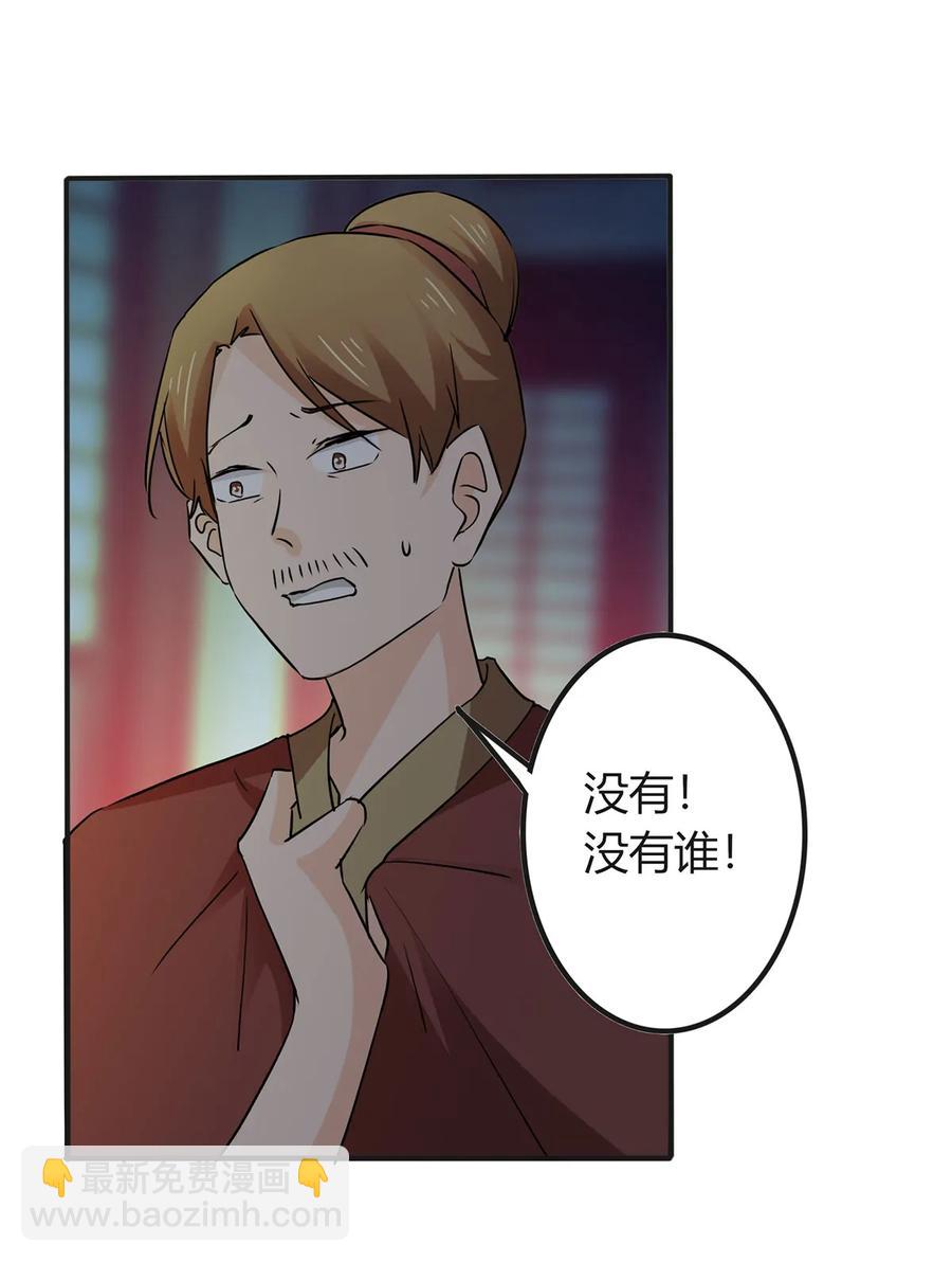 《女装大佬养成记》325 审讯 第15页