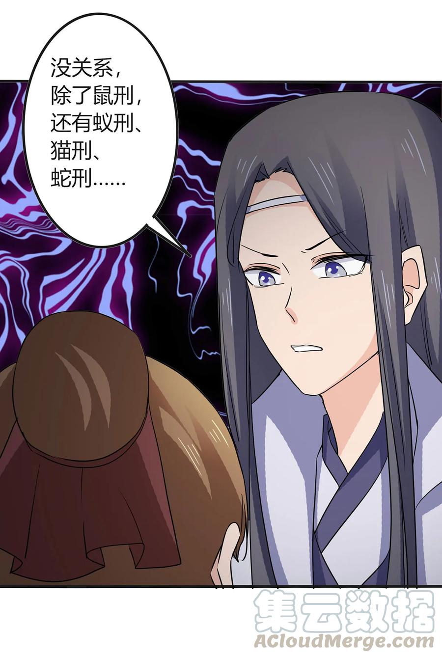 《女装大佬养成记》325 审讯 第16页