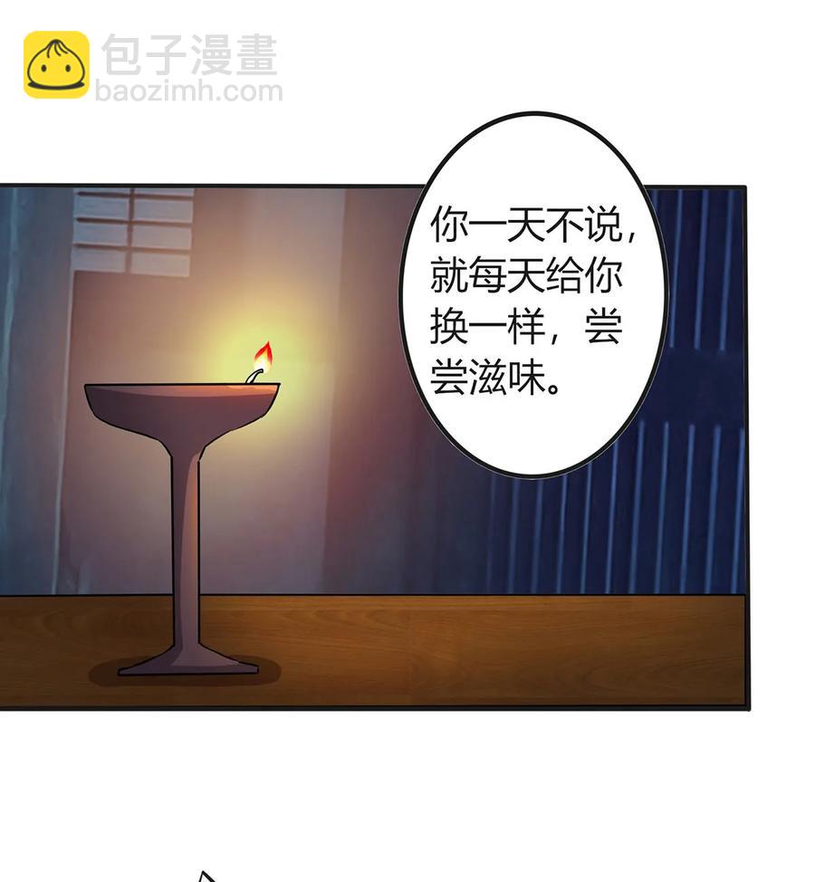 《女装大佬养成记》325 审讯 第17页