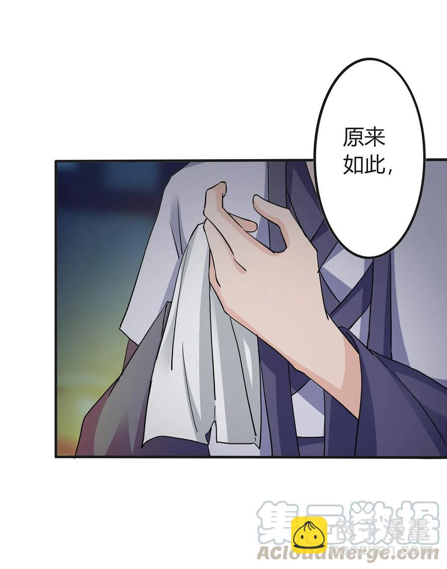 《女装大佬养成记》325 审讯 第19页