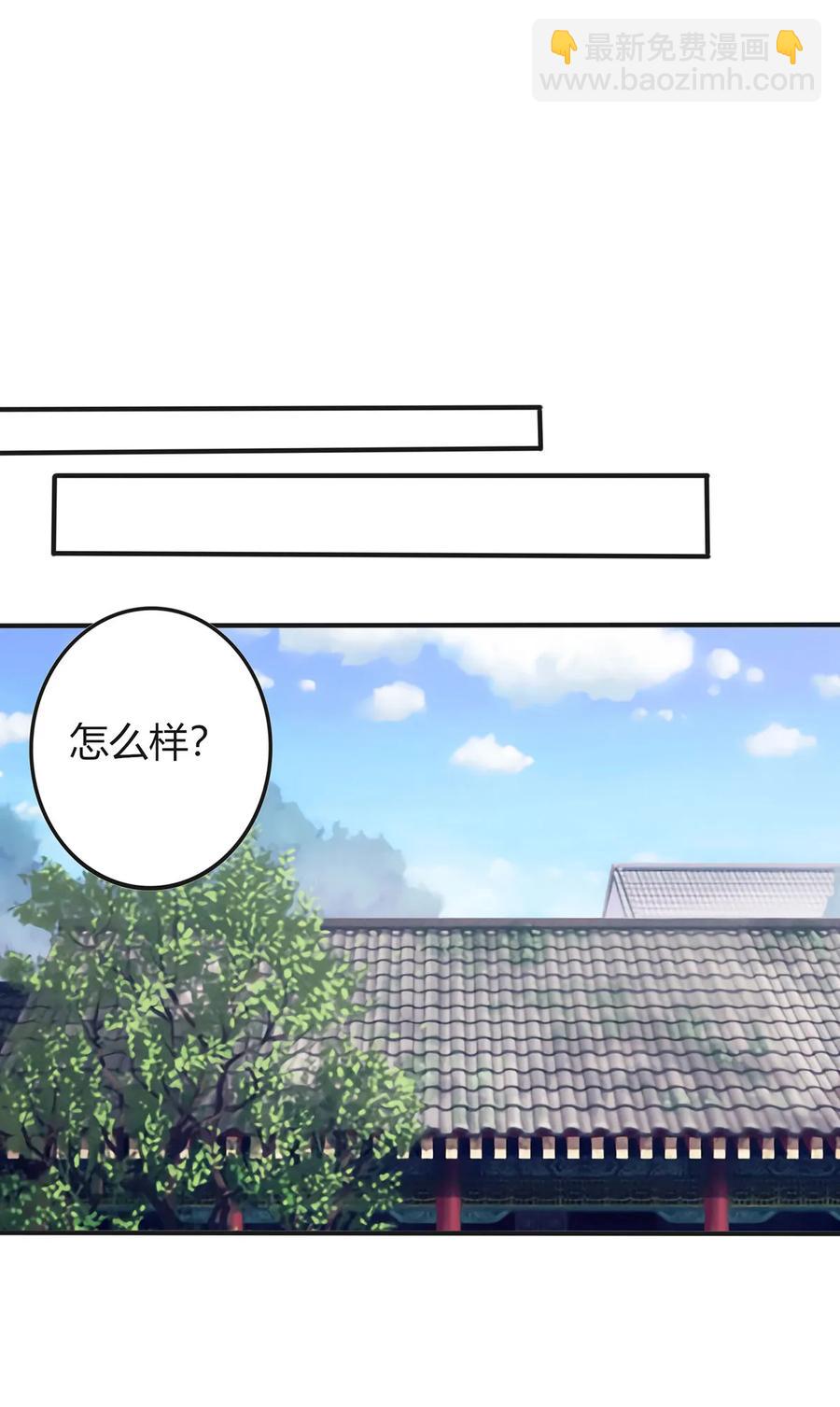 《女装大佬养成记》325 审讯 第23页