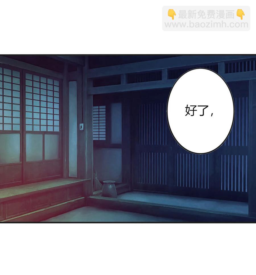 《女装大佬养成记》325 审讯 第2页