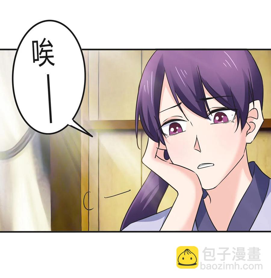《女装大佬养成记》325 审讯 第30页