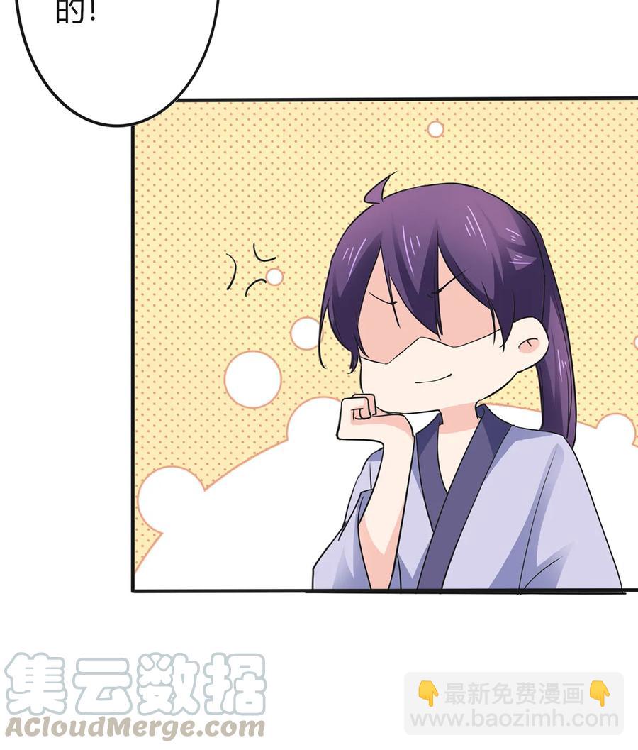 《女装大佬养成记》325 审讯 第34页