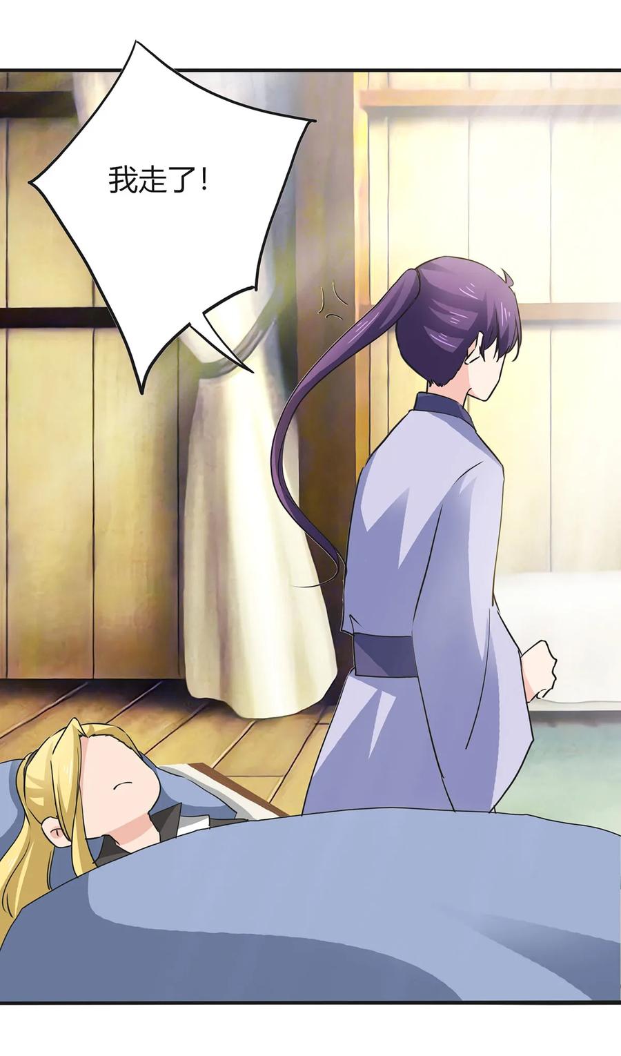 《女装大佬养成记》325 审讯 第35页