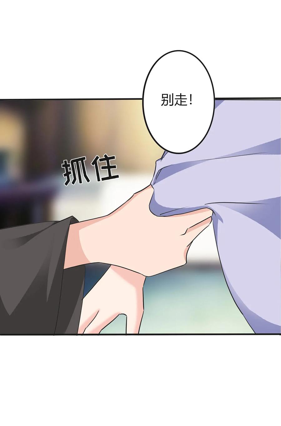 《女装大佬养成记》325 审讯 第36页
