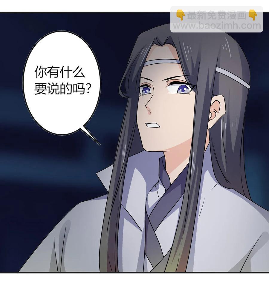 《女装大佬养成记》325 审讯 第3页
