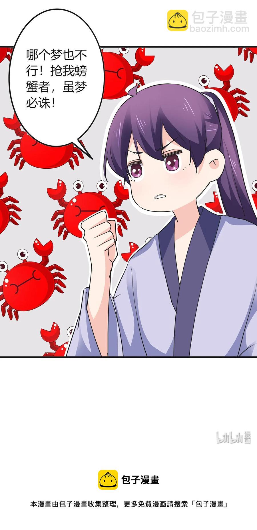 《女装大佬养成记》325 审讯 第42页