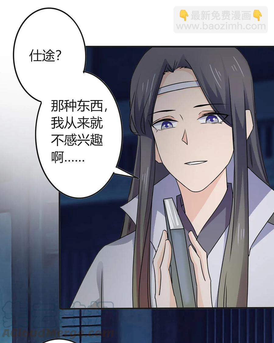 《女装大佬养成记》325 审讯 第7页