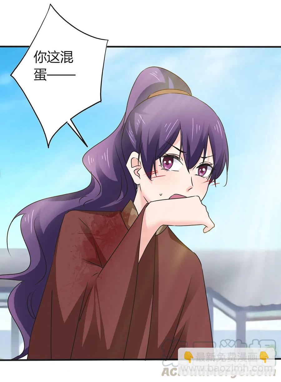 《女装大佬养成记》324 脱险 第10页