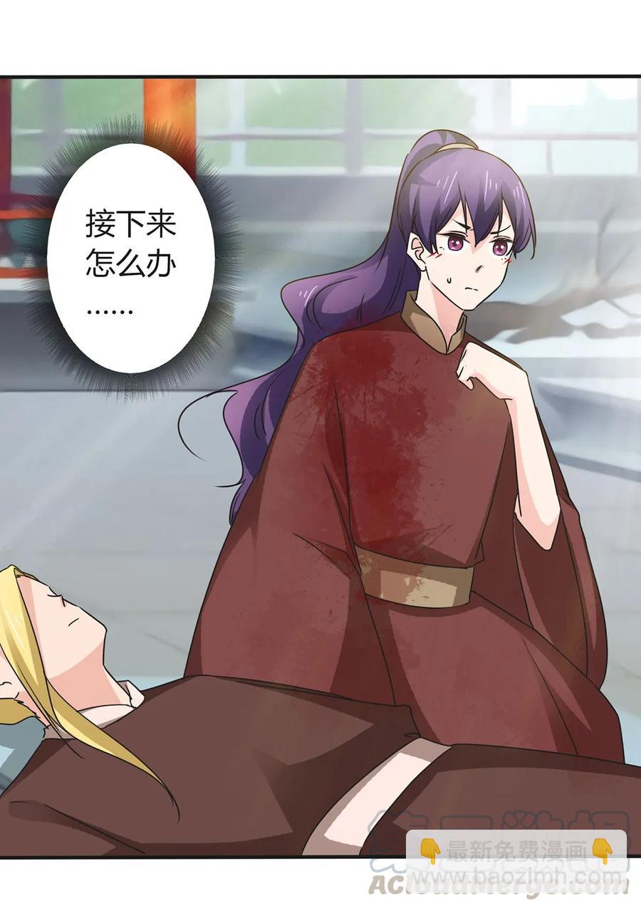 《女装大佬养成记》324 脱险 第13页