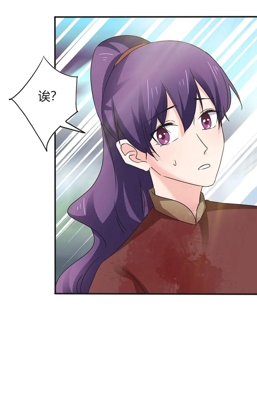 《女装大佬养成记》324 脱险 第15页