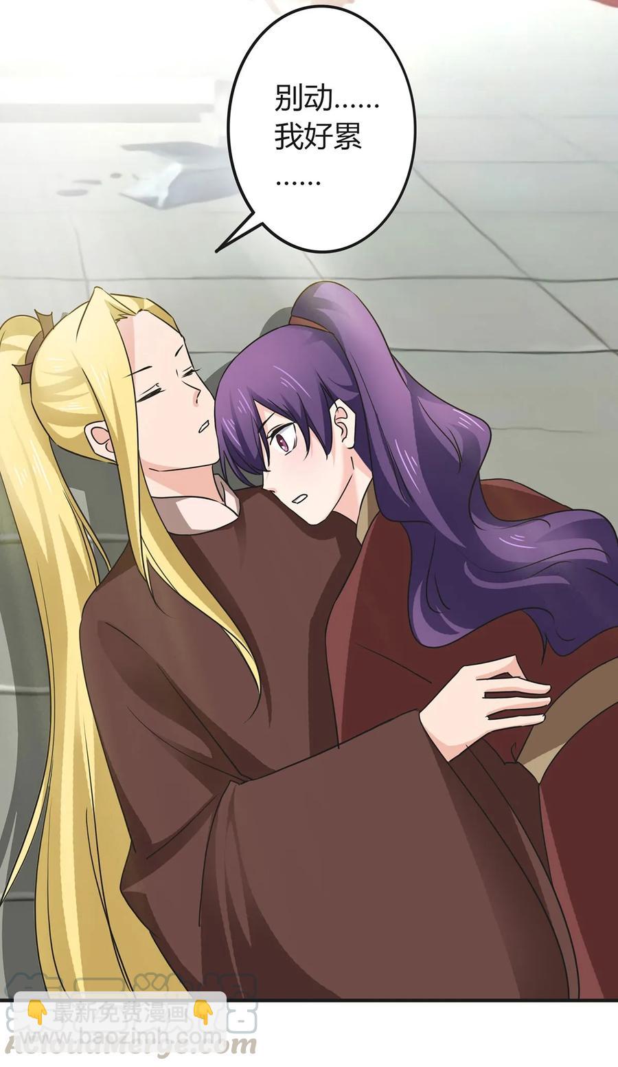 《女装大佬养成记》324 脱险 第16页