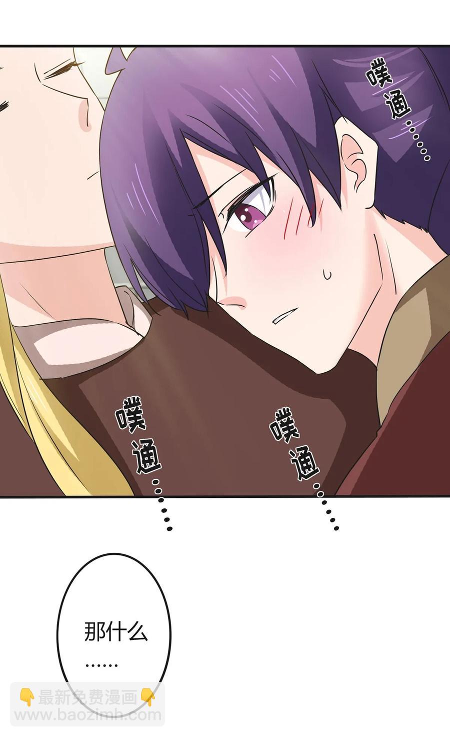 《女装大佬养成记》324 脱险 第17页