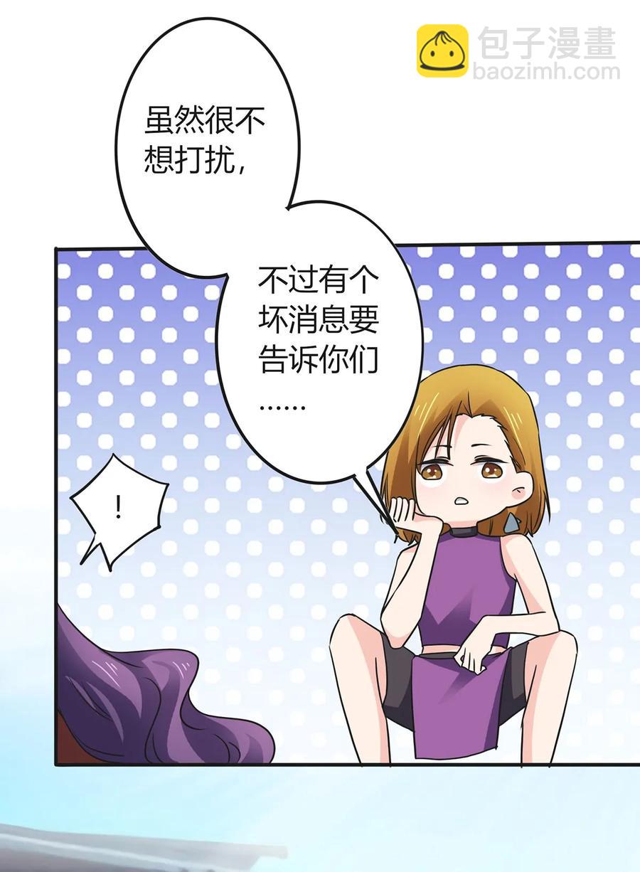 《女装大佬养成记》324 脱险 第18页