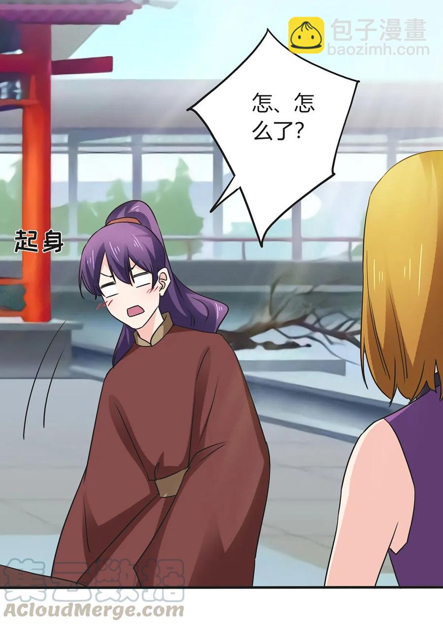 《女装大佬养成记》324 脱险 第19页