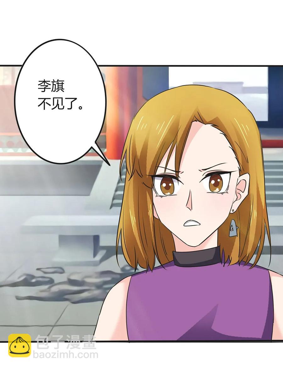 《女装大佬养成记》324 脱险 第20页