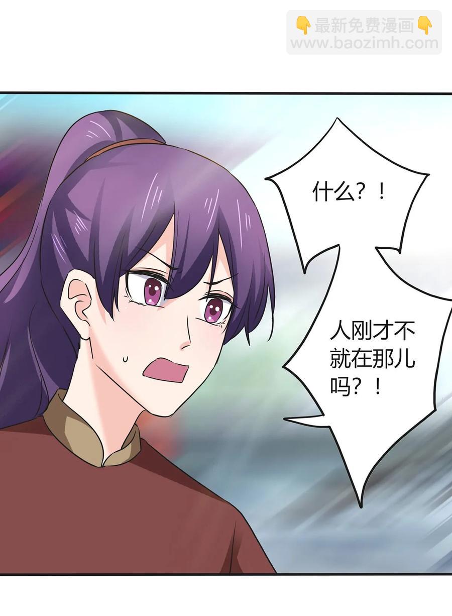 《女装大佬养成记》324 脱险 第21页