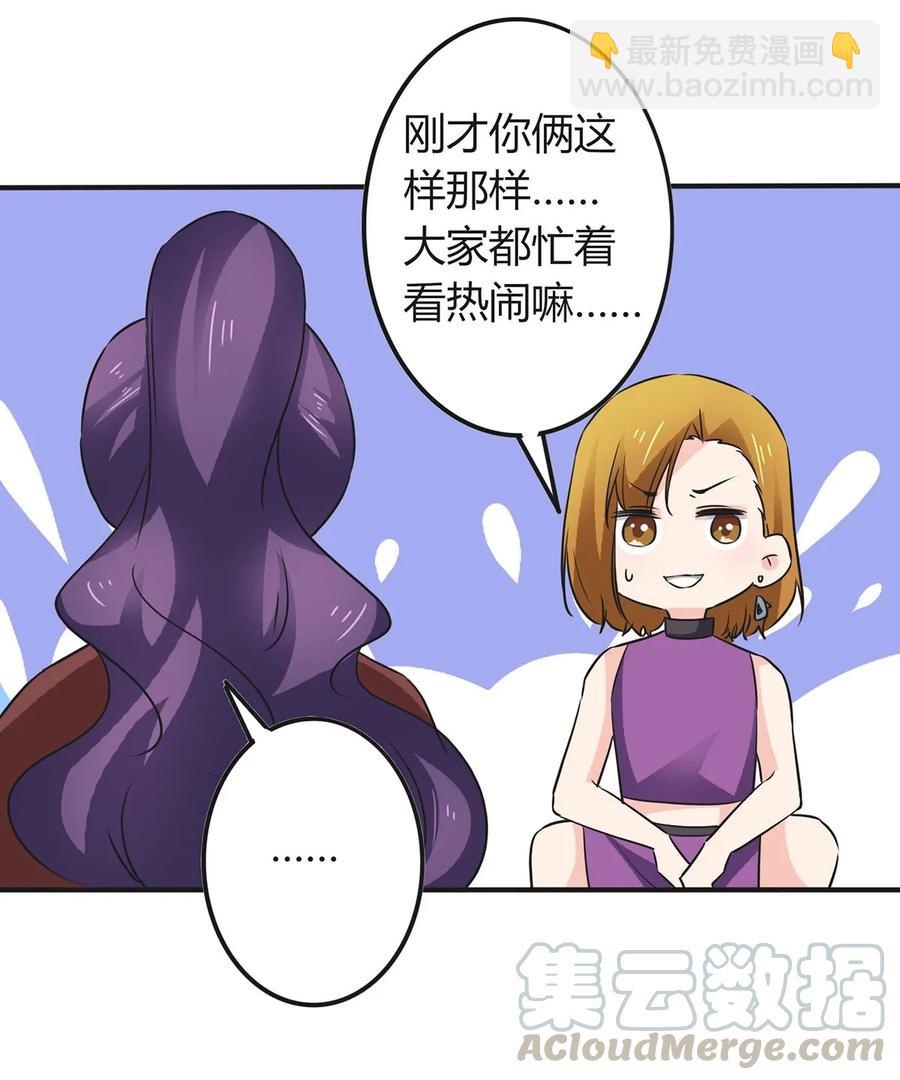 《女装大佬养成记》324 脱险 第22页