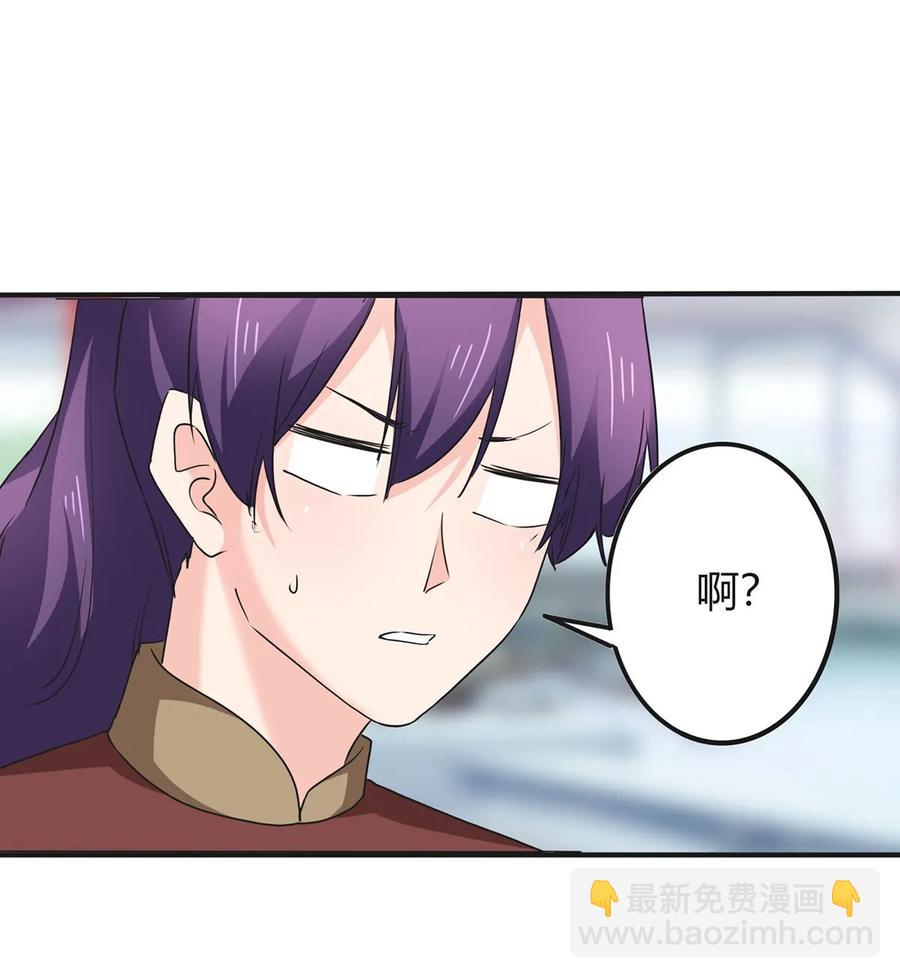 《女装大佬养成记》324 脱险 第23页