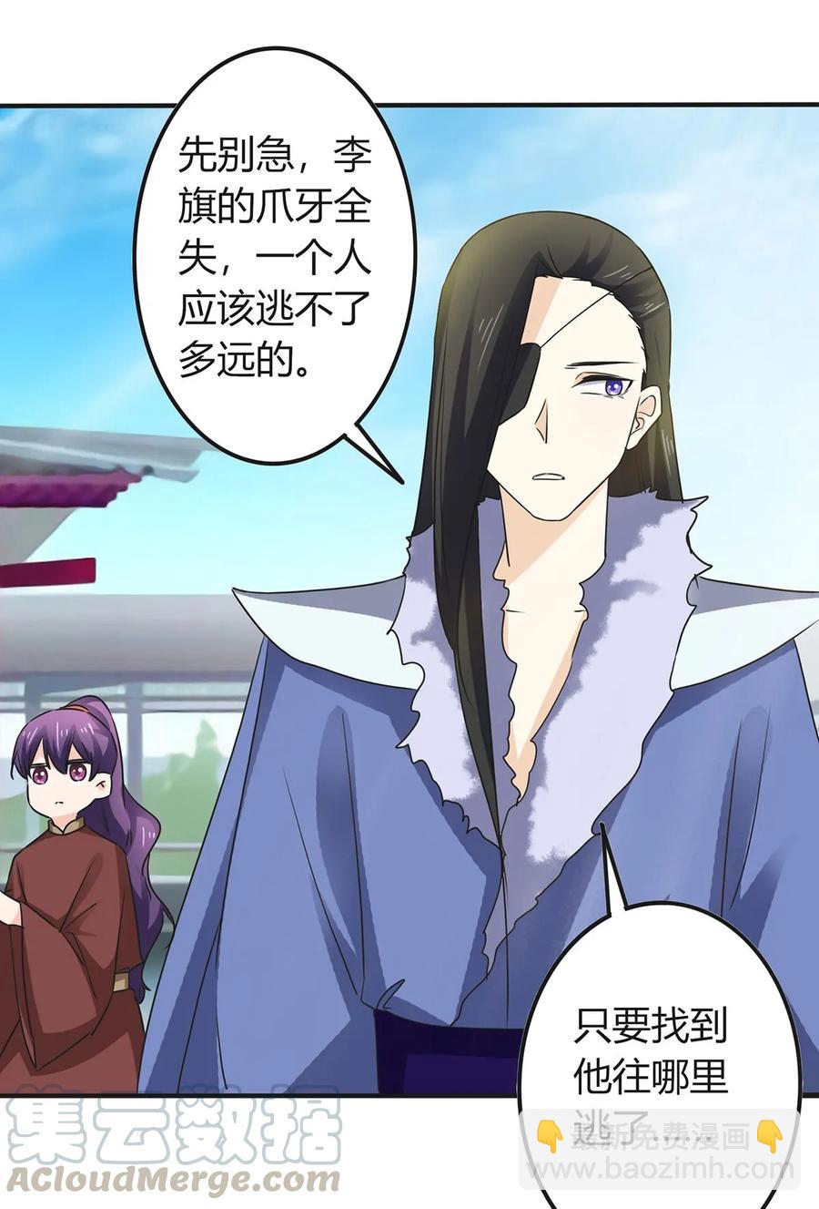 《女装大佬养成记》324 脱险 第25页
