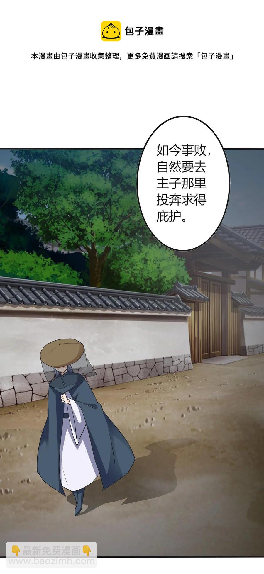 《女装大佬养成记》324 脱险 第27页