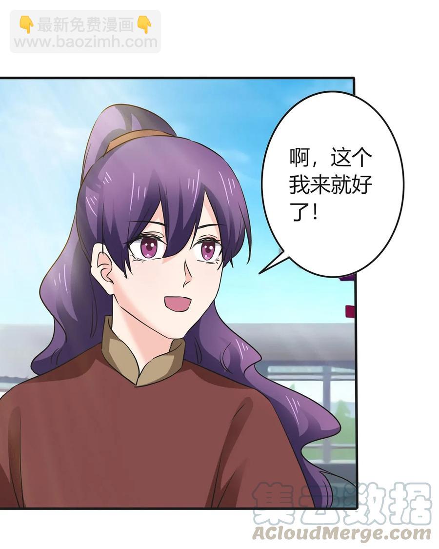 《女装大佬养成记》324 脱险 第31页