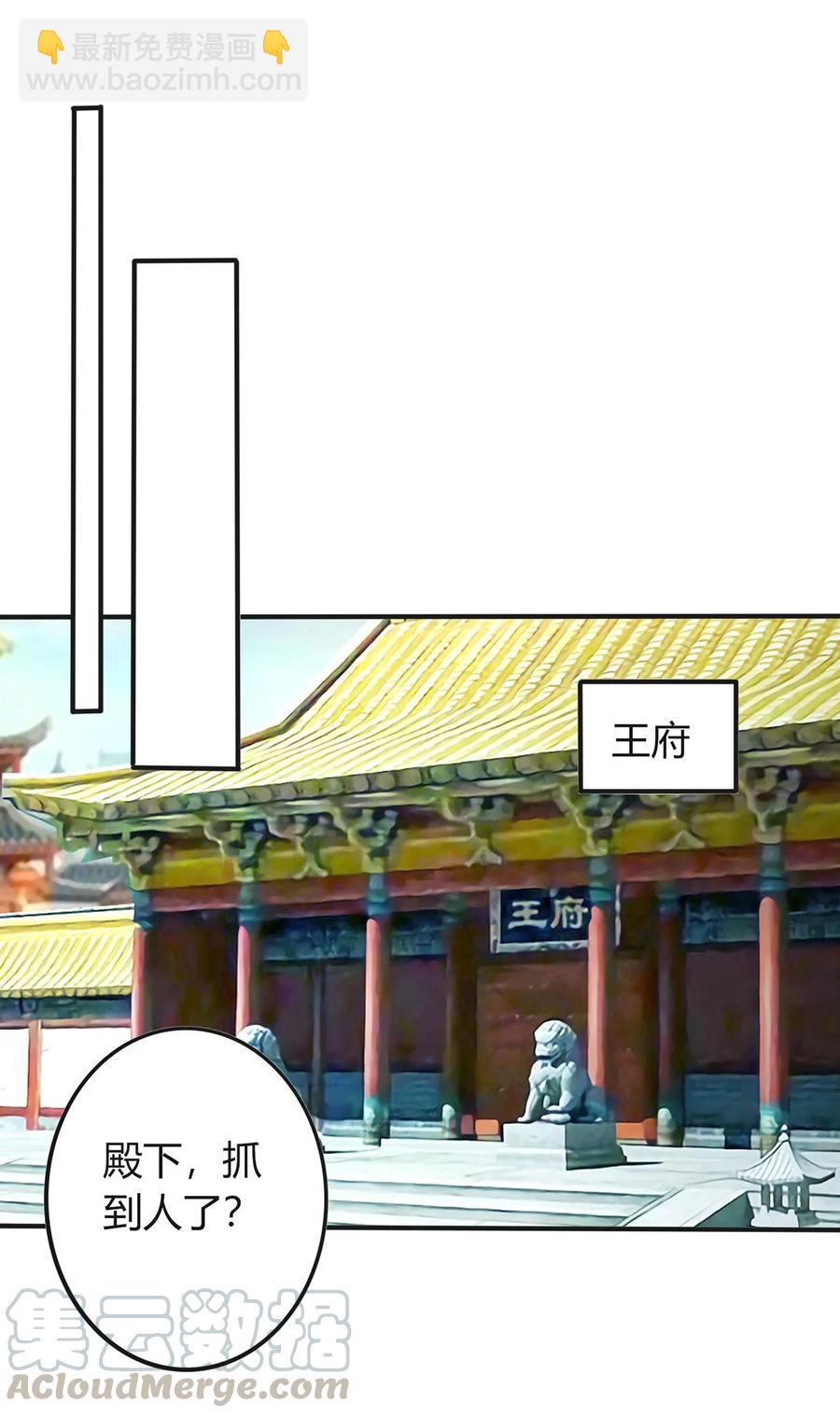 《女装大佬养成记》324 脱险 第37页