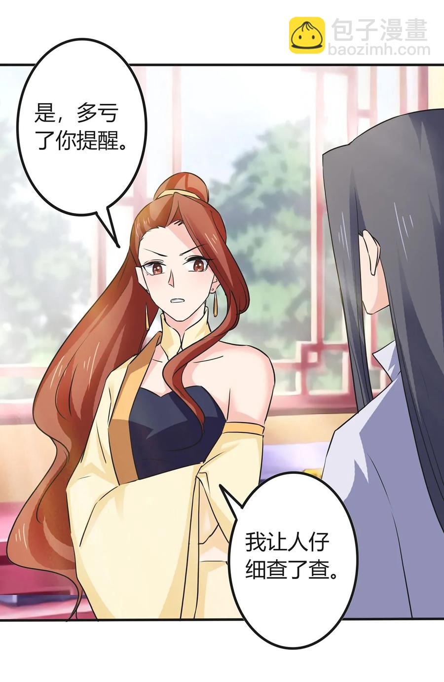 《女装大佬养成记》324 脱险 第38页