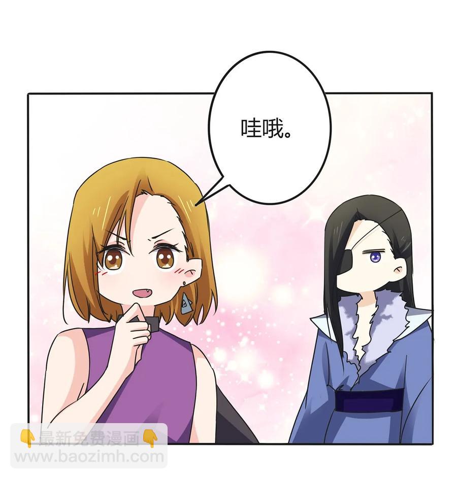 《女装大佬养成记》324 脱险 第3页