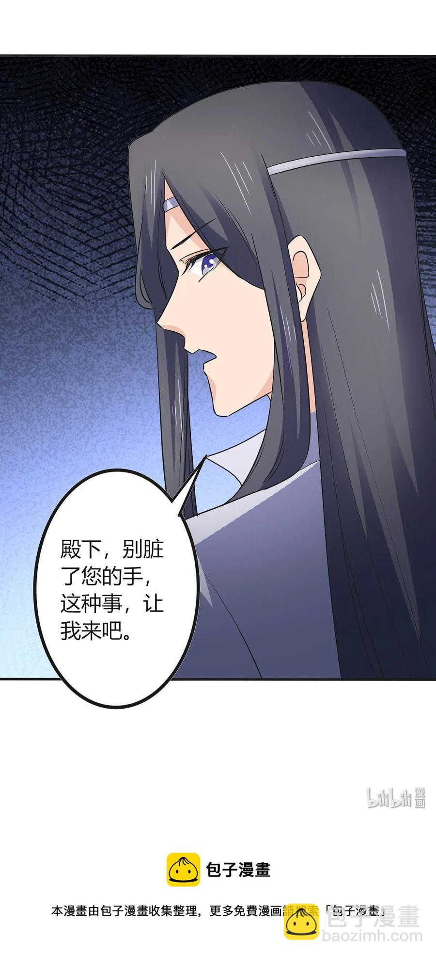 《女装大佬养成记》324 脱险 第41页