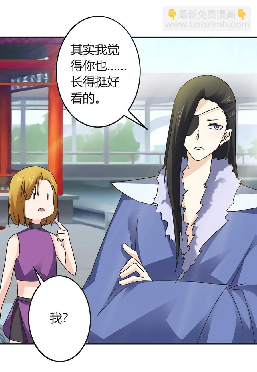 《女装大佬养成记》324 脱险 第6页