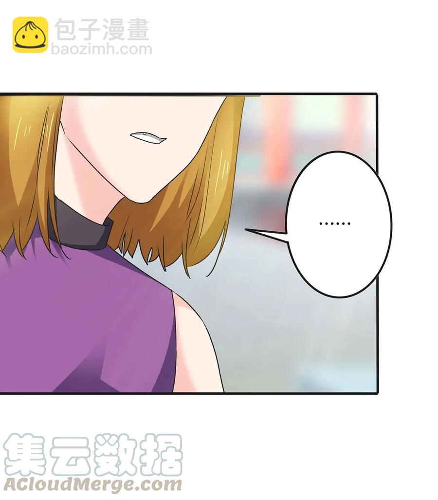 《女装大佬养成记》324 脱险 第7页