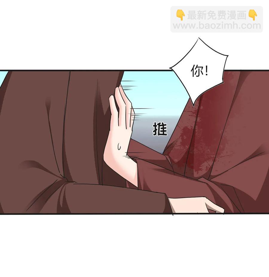 《女装大佬养成记》324 脱险 第9页