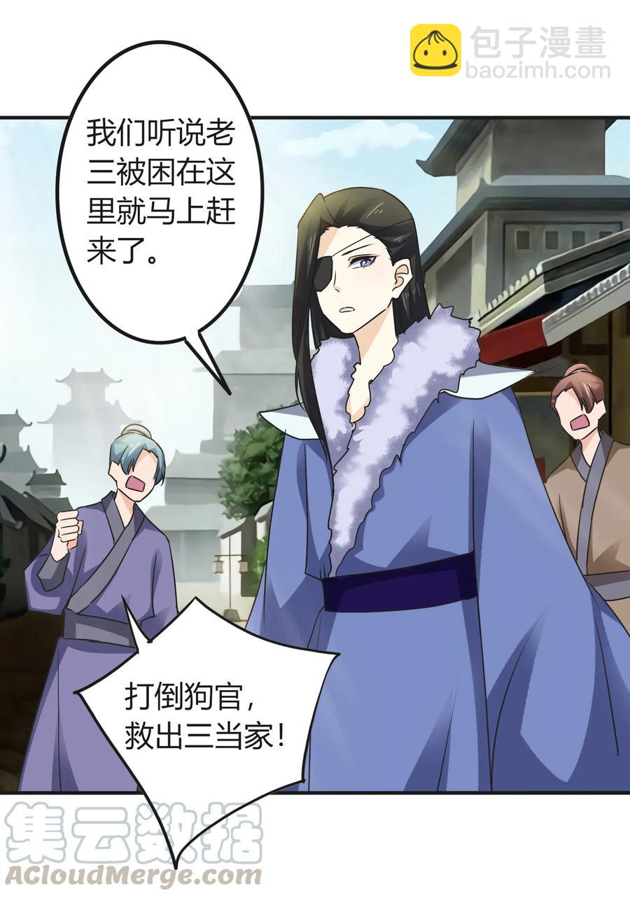 《女装大佬养成记》323 暴走 第10页