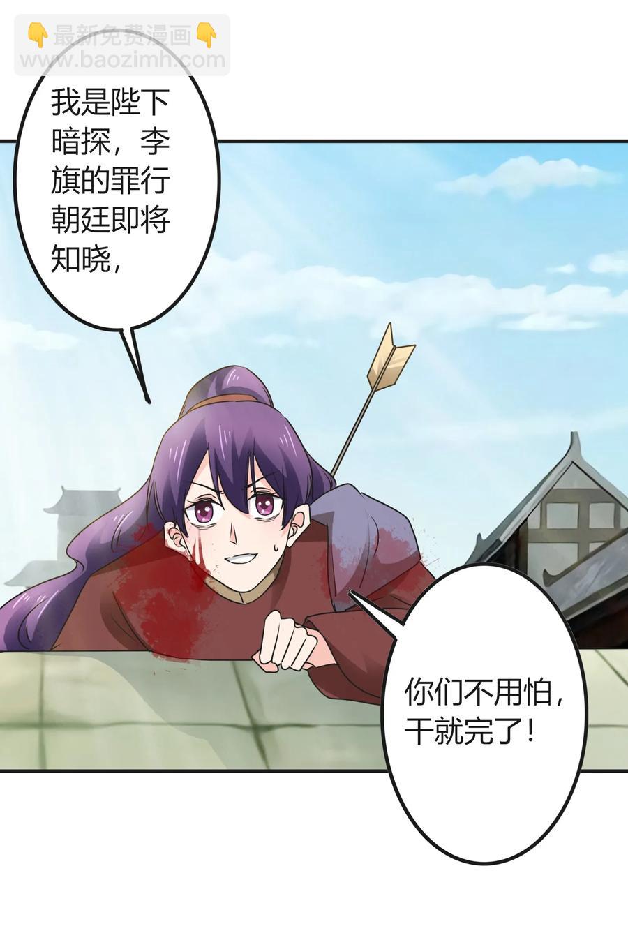《女装大佬养成记》323 暴走 第11页
