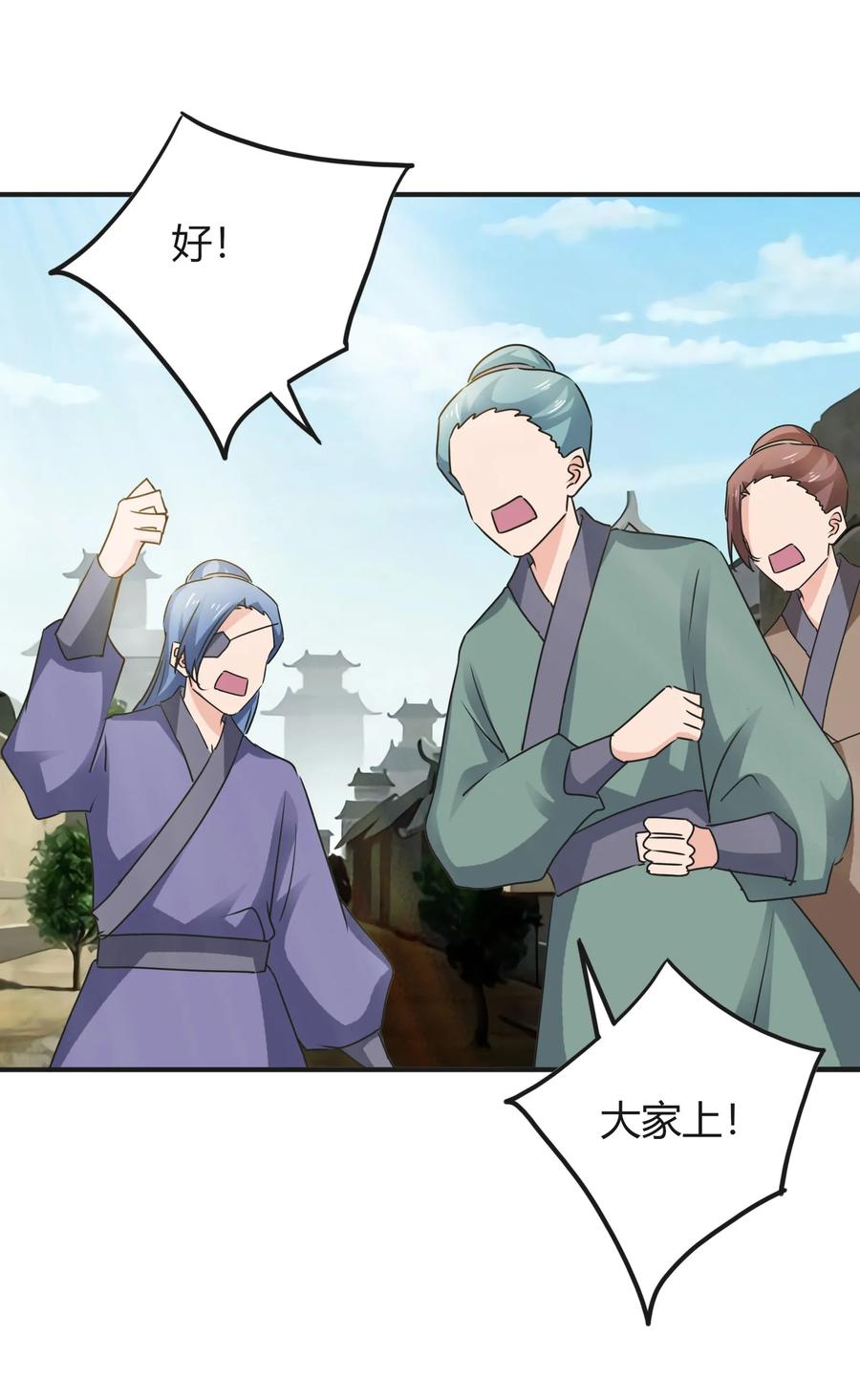 《女装大佬养成记》323 暴走 第12页