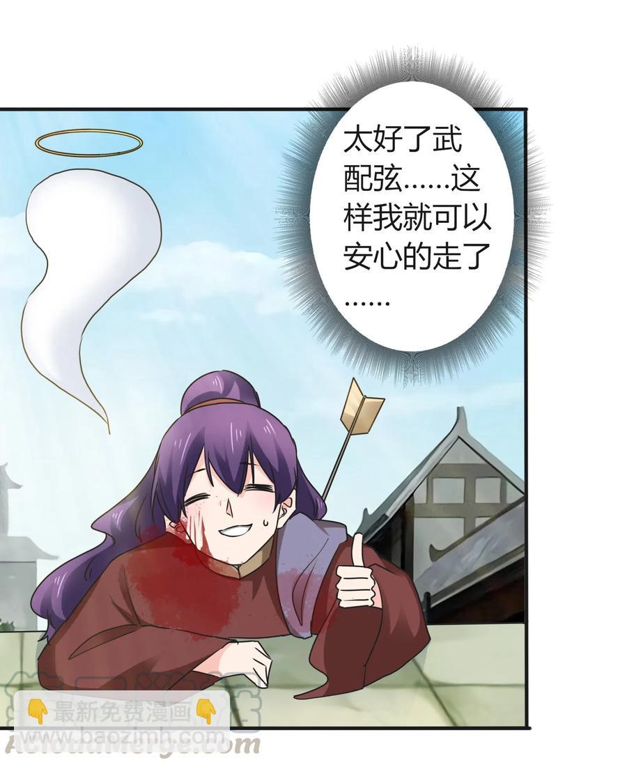 《女装大佬养成记》323 暴走 第13页